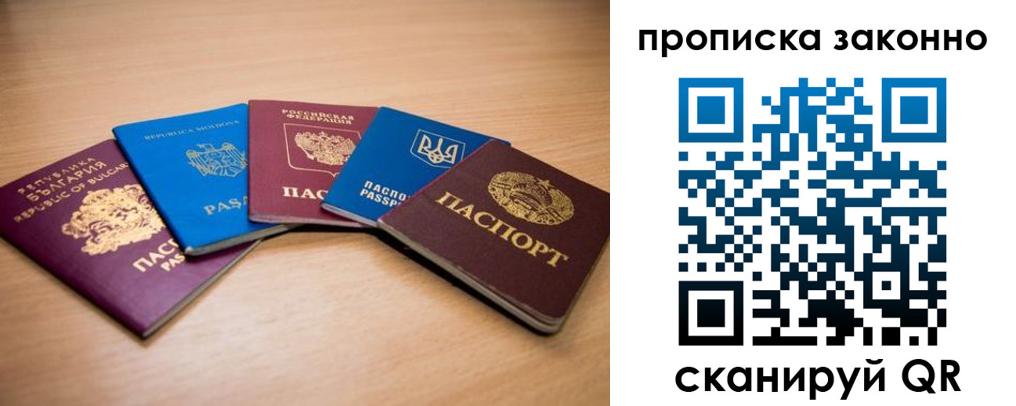 временная регистрация поиск в Рубцовске
