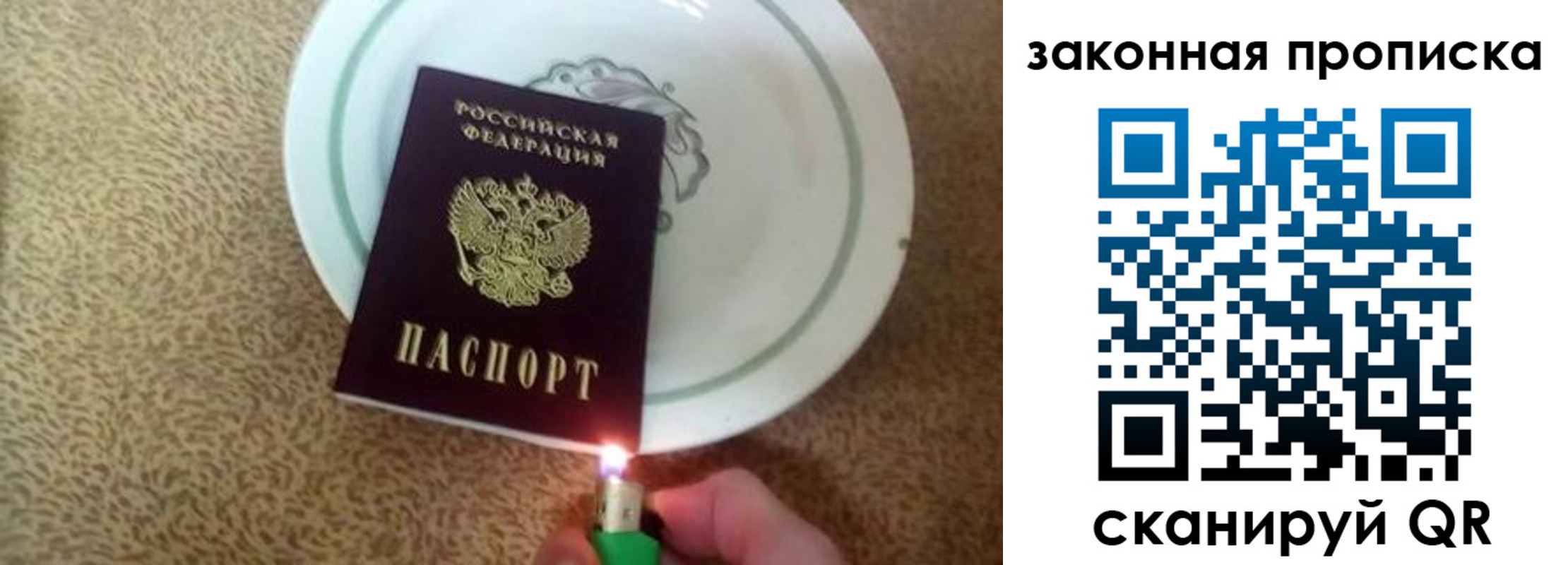 прописка ребенка в Рубцовске